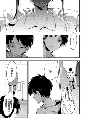 [守月史貴] 神さまの怨結び 第5巻_071