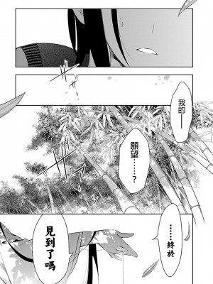 [守月史貴] 神さまの怨結び 第5巻_103