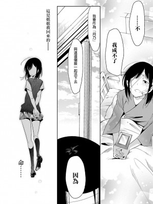 [守月史貴] 神さまの怨結び 第5巻_184