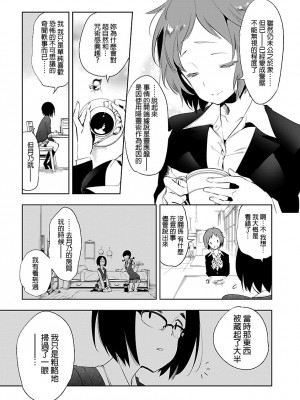 [守月史貴] 神さまの怨結び 第5巻_127