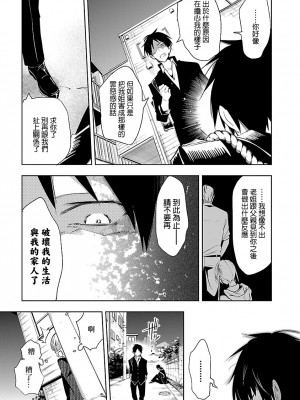 [守月史貴] 神さまの怨結び 第5巻_133