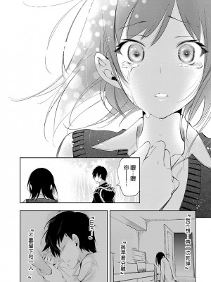 [守月史貴] 神さまの怨結び 第5巻_106