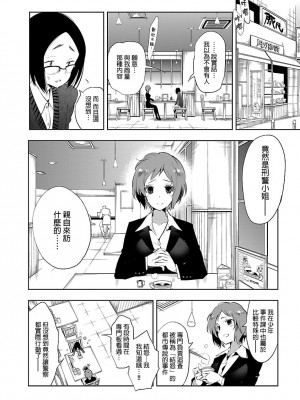 [守月史貴] 神さまの怨結び 第5巻_126