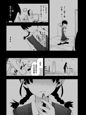 [守月史貴] 神さまの怨結び 第5巻_095
