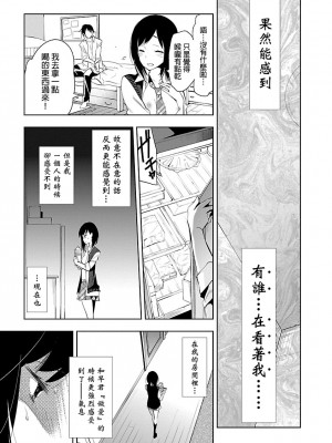[守月史貴] 神さまの怨結び 第5巻_081
