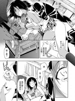 [守月史貴] 神さまの怨結び 第5巻_171