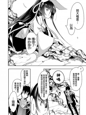 [守月史貴] 神さまの怨結び 第5巻_108