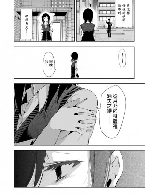 [守月史貴] 神さまの怨結び 第5巻_056