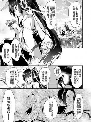 [守月史貴] 神さまの怨結び 第5巻_029