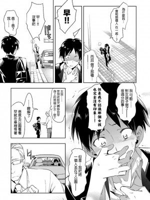 [守月史貴] 神さまの怨結び 第5巻_175