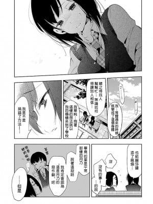 [守月史貴] 神さまの怨結び 第5巻_008