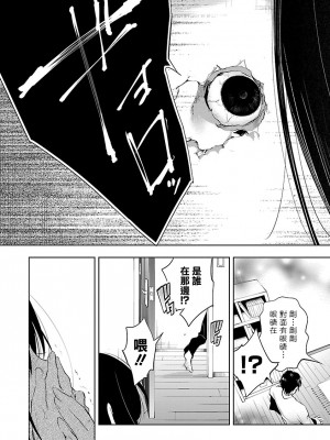 [守月史貴] 神さまの怨結び 第5巻_087