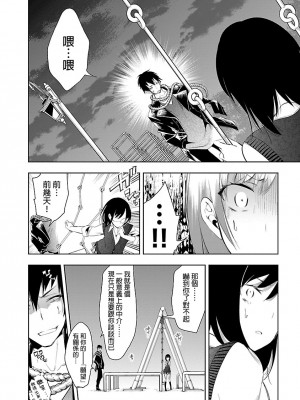 [守月史貴] 神さまの怨結び 第5巻_102