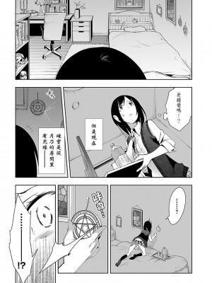 [守月史貴] 神さまの怨結び 第5巻_083