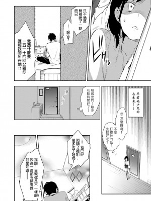 [守月史貴] 神さまの怨結び 第5巻_098