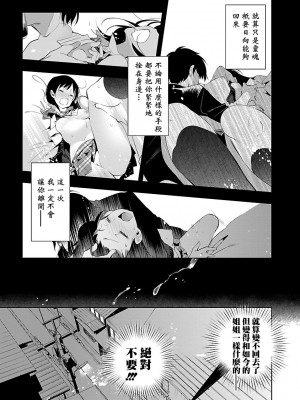[守月史貴] 神さまの怨結び 第5巻_069