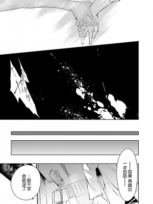[守月史貴] 神さまの怨結び 第5巻_179