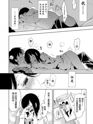 [守月史貴] 神さまの怨結び 第5巻_052