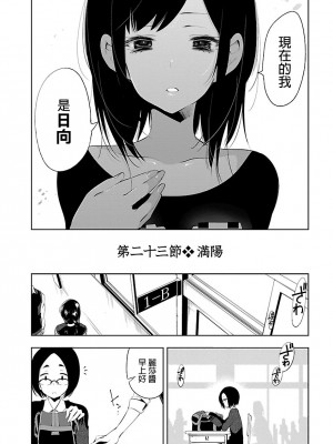 [守月史貴] 神さまの怨結び 第5巻_036