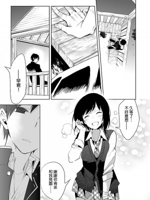 [守月史貴] 神さまの怨結び 第5巻_145