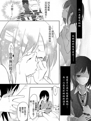 [守月史貴] 神さまの怨結び 第5巻_183