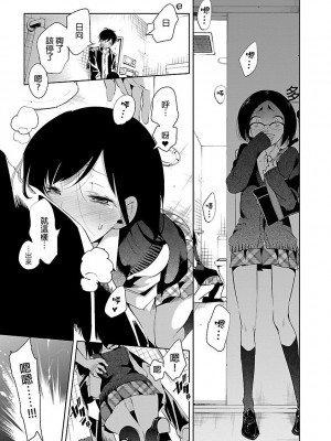 [守月史貴] 神さまの怨結び 第5巻_047
