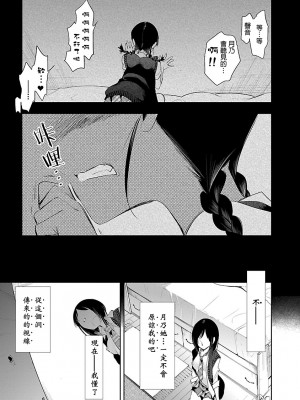 [守月史貴] 神さまの怨結び 第5巻_089
