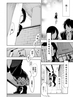 [守月史貴] 神さまの怨結び 第5巻_044