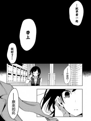 [守月史貴] 神さまの怨結び 第5巻_057