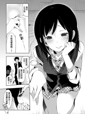 [守月史貴] 神さまの怨結び 第5巻_045