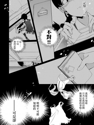 [守月史貴] 神さまの怨結び 第5巻_158
