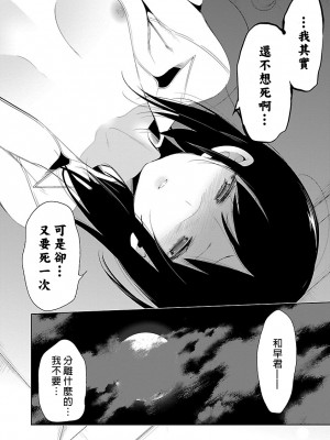 [守月史貴] 神さまの怨結び 第5巻_034