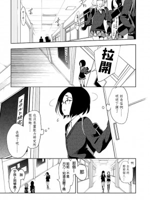 [守月史貴] 神さまの怨結び 第5巻_041