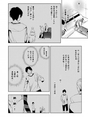 [守月史貴] 神さまの怨結び 第5巻_140
