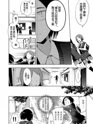 [守月史貴] 神さまの怨結び 第5巻_042