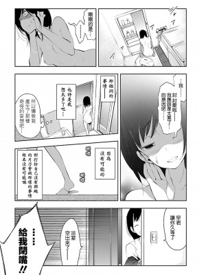 [守月史貴] 神さまの怨結び 第5巻_097