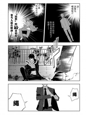 [守月史貴] 神さまの怨結び 第5巻_134