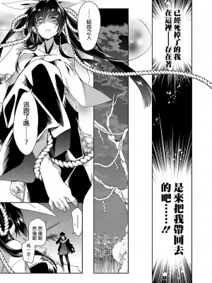 [守月史貴] 神さまの怨結び 第5巻_075