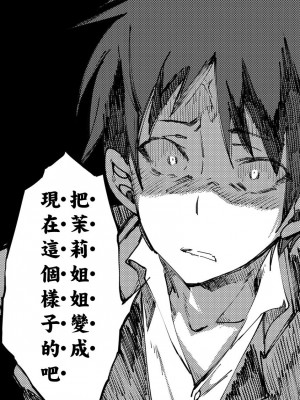 [守月史貴] 神さまの怨結び 第5巻_118