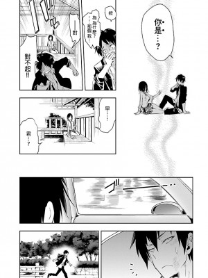 [守月史貴] 神さまの怨結び 第5巻_172
