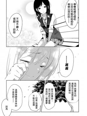 [守月史貴] 神さまの怨結び 第5巻_009