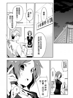 [守月史貴] 神さまの怨結び 第5巻_136