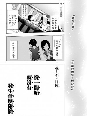 [守月史貴] 神さまの怨結び 第5巻_165