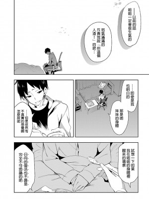 [守月史貴] 神さまの怨結び 第5巻_070