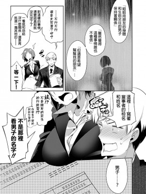 [守月史貴] 神さまの怨結び 第5巻_061