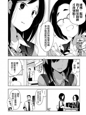 [守月史貴] 神さまの怨結び 第5巻_038