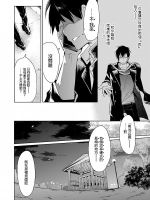 [守月史貴] 神さまの怨結び 第5巻_144