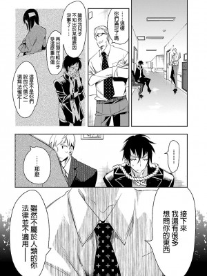 [守月史貴] 神さまの怨結び 第5巻_185