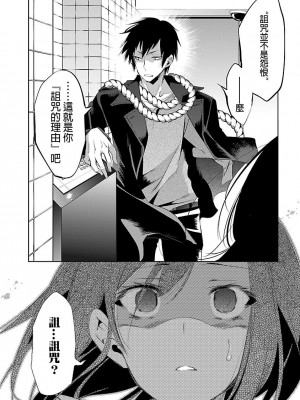 [守月史貴] 神さまの怨結び 第5巻_058