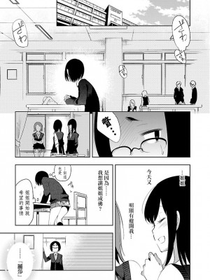 [守月史貴] 神さまの怨結び 第5巻_049